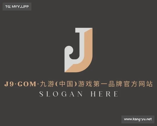 认识J9·com·九游(中国)游戏第一品牌官方网站